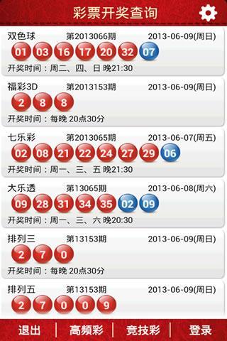 新奧彩今晚9.30開獎預(yù)測與解讀，新奧彩今晚9:30開獎預(yù)測解讀報告