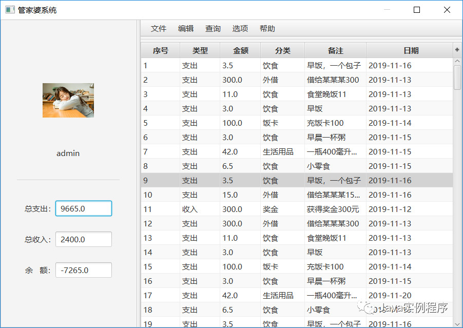探索免費(fèi)管家婆老家開(kāi)獎(jiǎng)記錄，7777788888的神秘面紗，揭秘免費(fèi)管家婆開(kāi)獎(jiǎng)記錄與神秘號(hào)碼7777788888的奧秘