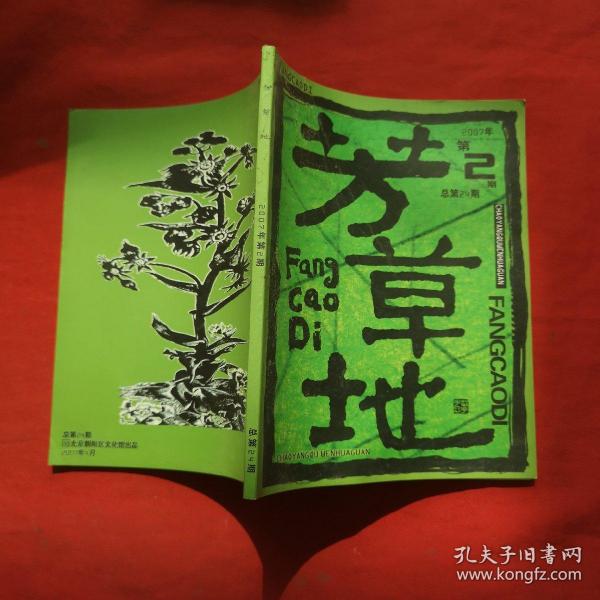 芳草地心水論主論壇最新更新內(nèi)容深度解析，芳草地心水論壇最新更新內(nèi)容深度解析報(bào)告