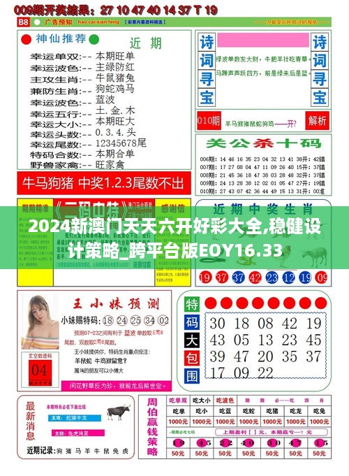 新澳門綜合走勢圖最新版，全面解析與實(shí)用指南，澳門綜合走勢圖最新版解析與實(shí)用指南