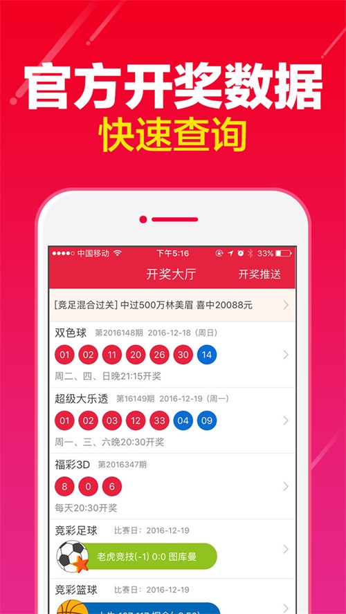 澳門六開(kāi)彩天天免費(fèi)查詢，探索彩票查詢的新境界，澳門六開(kāi)彩天天免費(fèi)查詢，開(kāi)啟彩票查詢新紀(jì)元