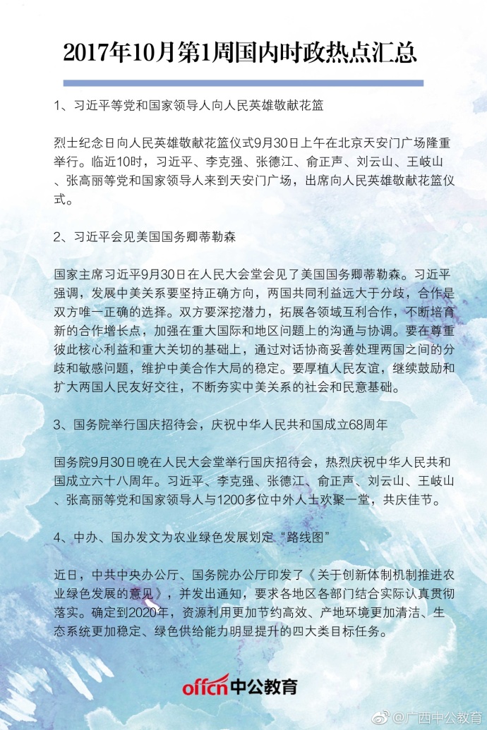 最新國際時(shí)事政治熱點(diǎn)新聞深度解析，國際時(shí)事政治熱點(diǎn)深度解析與最新動(dòng)態(tài)關(guān)注