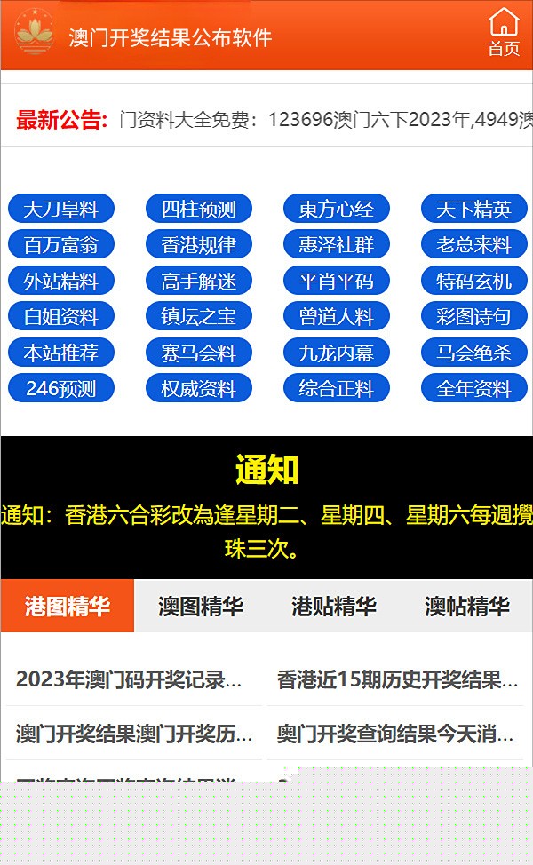 2024澳門正版精準免費資料大揭秘，澳門正版精準免費資料大揭秘，揭秘未來預測與秘密情報