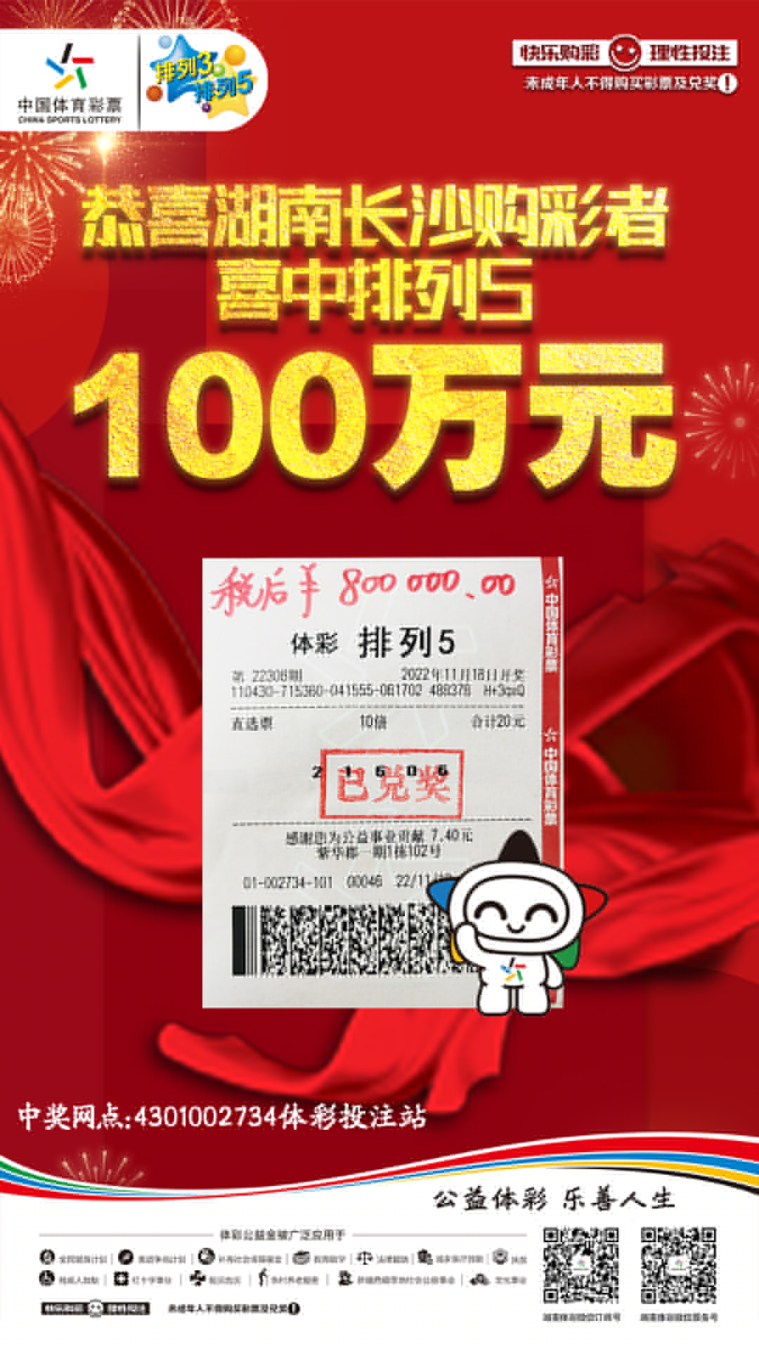 揭秘六肖中特技巧，提高中獎概率，期期中獎的秘訣揭秘，揭秘六肖中特技巧，期期中大獎的秘訣大公開！