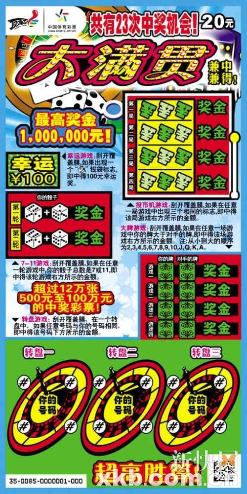 大滿貫澳門彩一肖中特，揭秘彩票背后的秘密與策略，揭秘彩票背后的秘密與策略，大滿貫澳門彩一肖中特解析