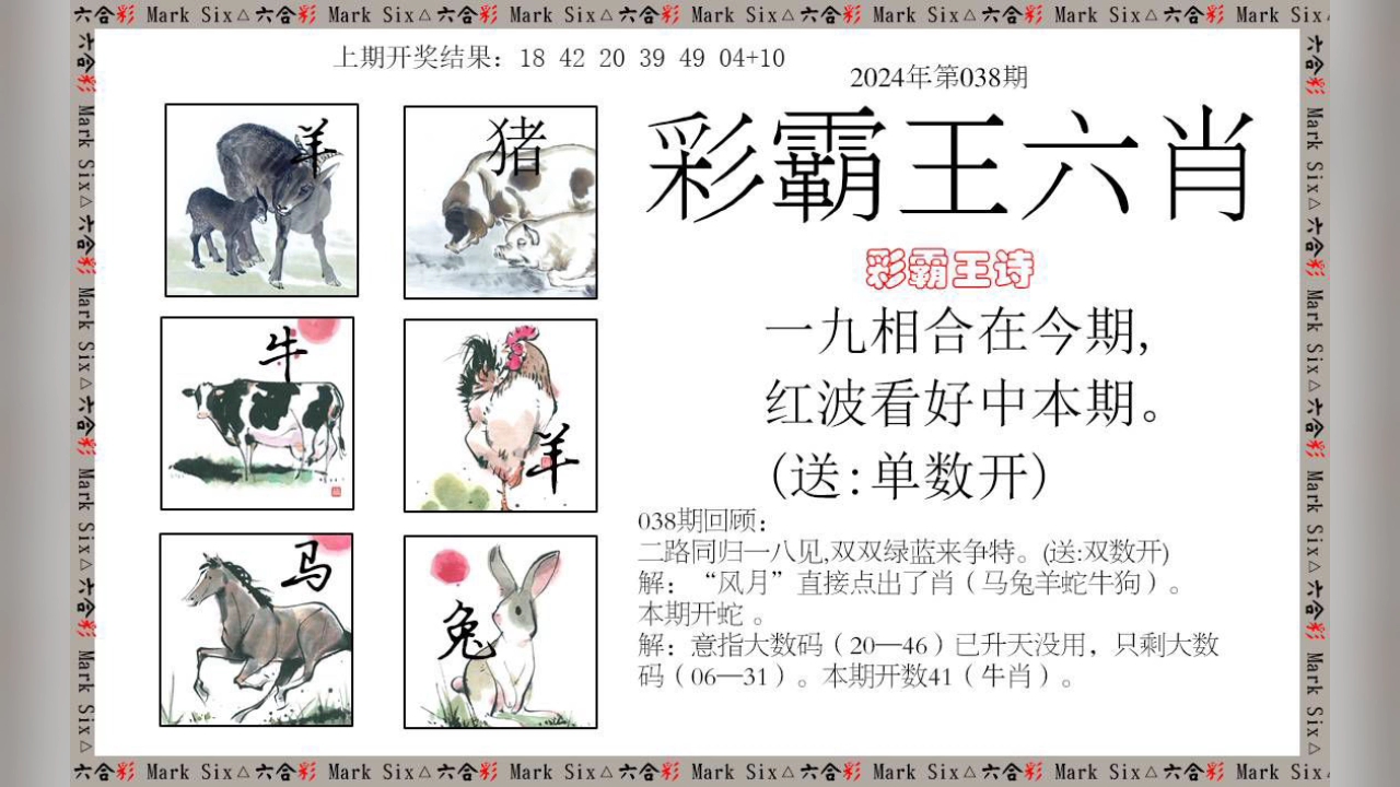新澳門彩出號綜合走勢新升級，深度解析與策略探討，新澳門彩出號綜合走勢解析及策略探討，最新升級深度解讀