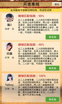 中國算命最準(zhǔn)的免費網(wǎng)站，中國最精準(zhǔn)的免費算命網(wǎng)站