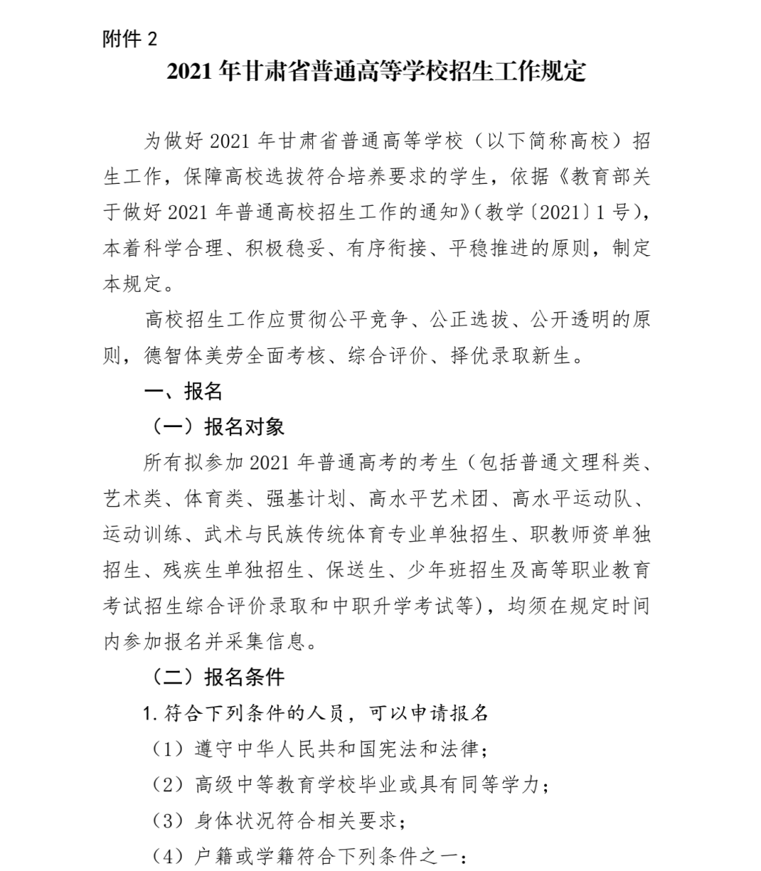 預備役通知，職場人士如何平衡工作與國防義務，職場人士如何平衡工作與國防義務，預備役通知解析