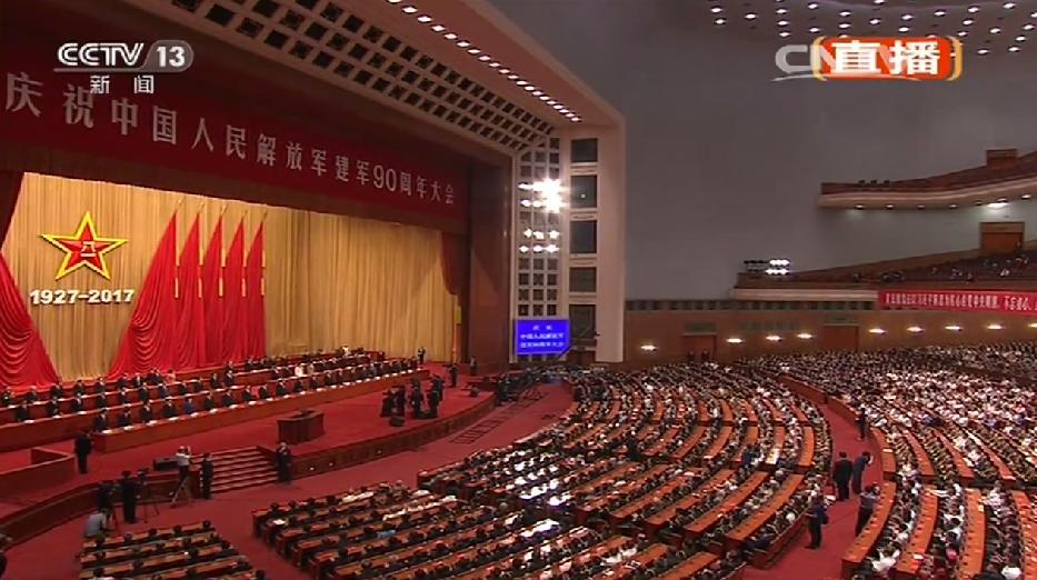 建軍90周年大會(huì)全程回顧與展望，建軍90周年大會(huì)回顧與展望，歷史傳承與時(shí)代奮進(jìn)