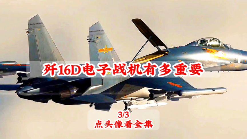 殲-16D電子戰(zhàn)飛機的生產(chǎn)數(shù)量揭秘，揭秘殲-16D電子戰(zhàn)飛機的生產(chǎn)數(shù)量