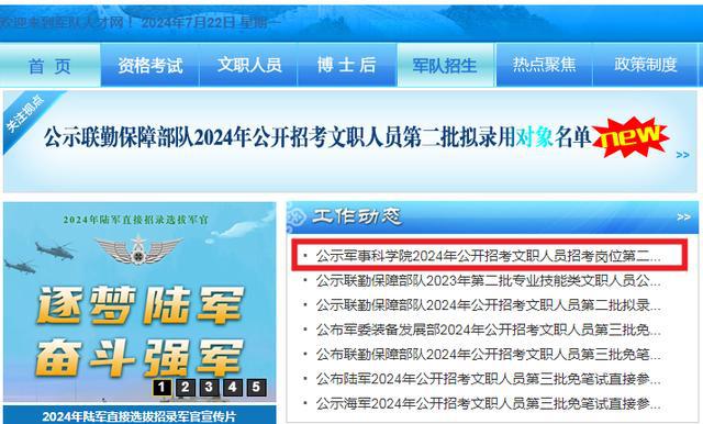 軍事人才招聘網(wǎng)官網(wǎng)2024，打造未來軍事人才招聘的卓越平臺，軍事人才招聘網(wǎng)官網(wǎng)2024，未來軍事人才招聘卓越平臺打造者