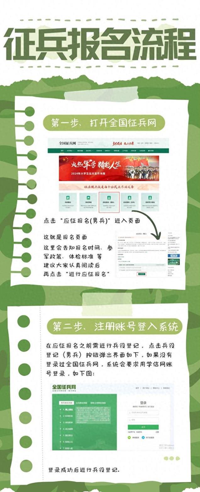 河南征兵網(wǎng)官網(wǎng)下載，一站式服務(wù)，便捷征兵報(bào)名與資料下載新體驗(yàn)，河南征兵網(wǎng)官網(wǎng)下載，一站式服務(wù)，便捷報(bào)名與資料下載體驗(yàn)