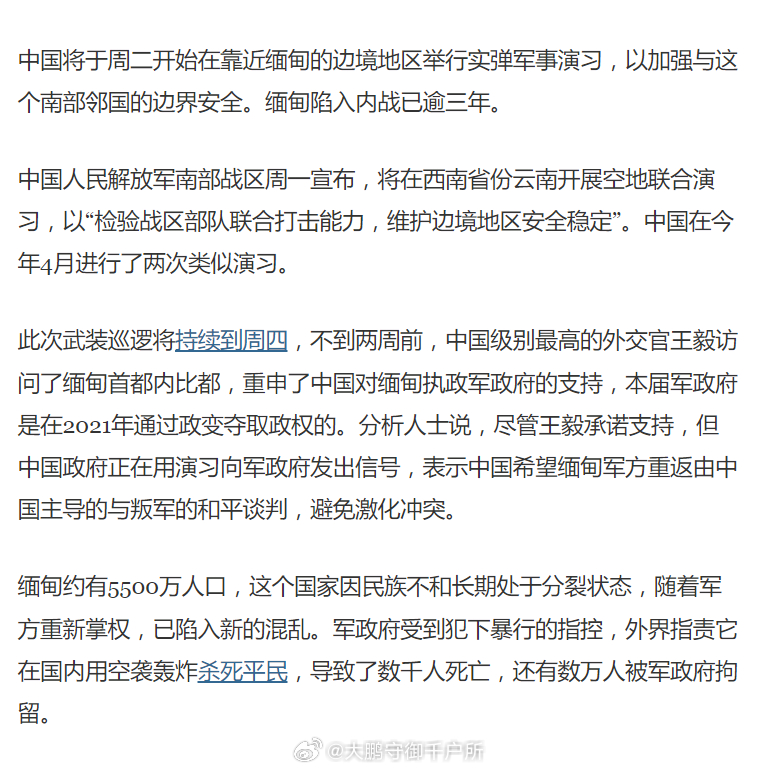 緬甸內戰(zhàn)最新消息2024，沖突現狀、原因及未來走向分析，緬甸內戰(zhàn)最新動態(tài)2024，沖突現狀、原因解析及未來走向展望