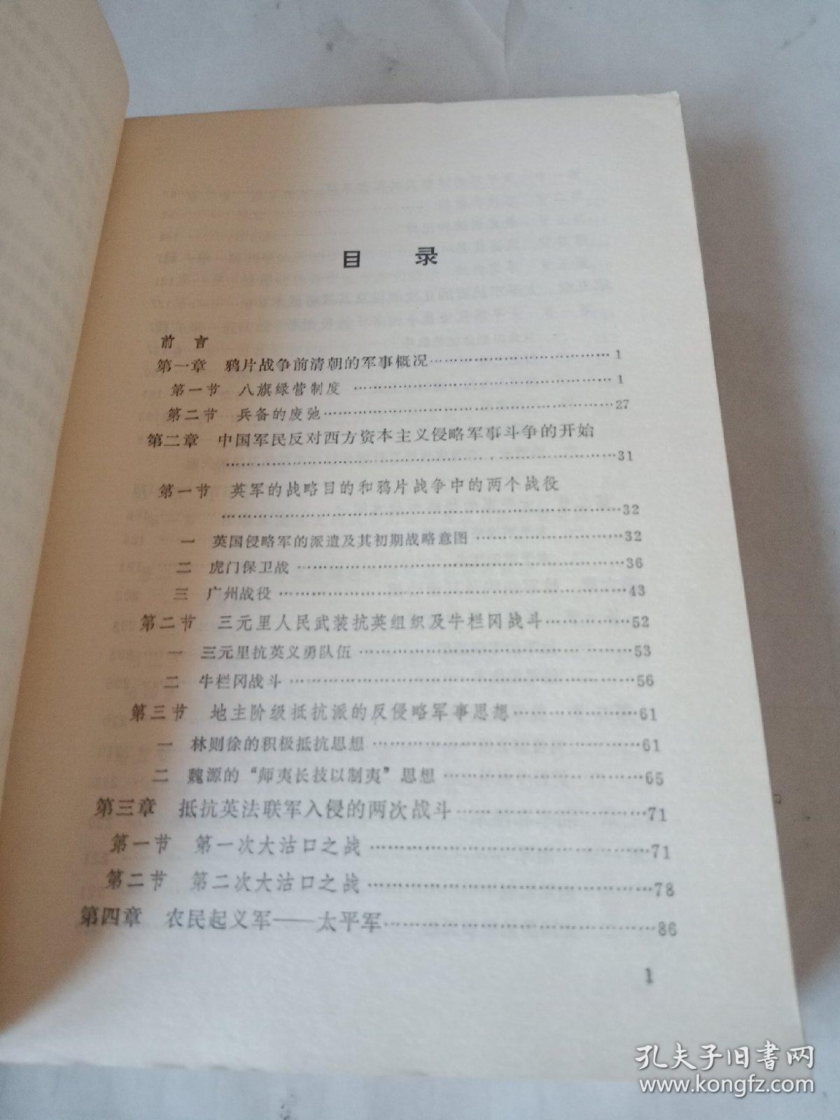 中國近代軍事歷史論文，探索軍事變革與民族復興之路，中國近代軍事歷史探索，軍事變革與民族復興之路的交織發(fā)展