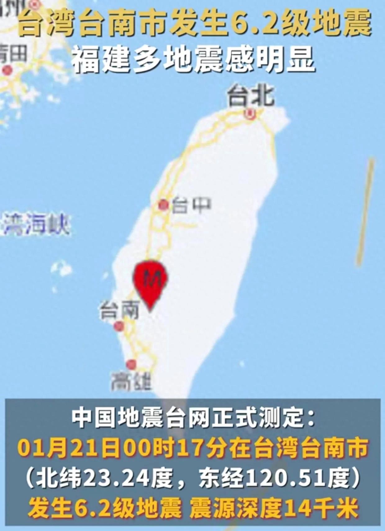今天臺(tái)灣剛剛發(fā)生地震，了解地震相關(guān)知識(shí)及應(yīng)對(duì)措施，臺(tái)灣地震頻發(fā)，了解地震知識(shí)與應(yīng)對(duì)措施至關(guān)重要