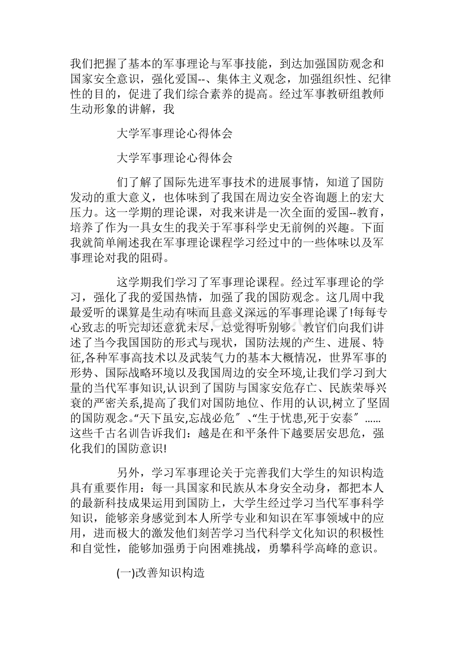 第1583頁