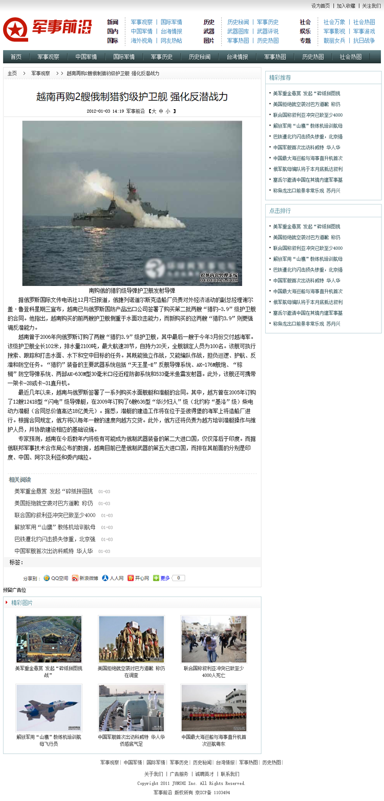 軍事論壇網(wǎng)站私人，探討軍事話題的私密空間，軍事論壇網(wǎng)站，探討軍事話題的私密交流平臺