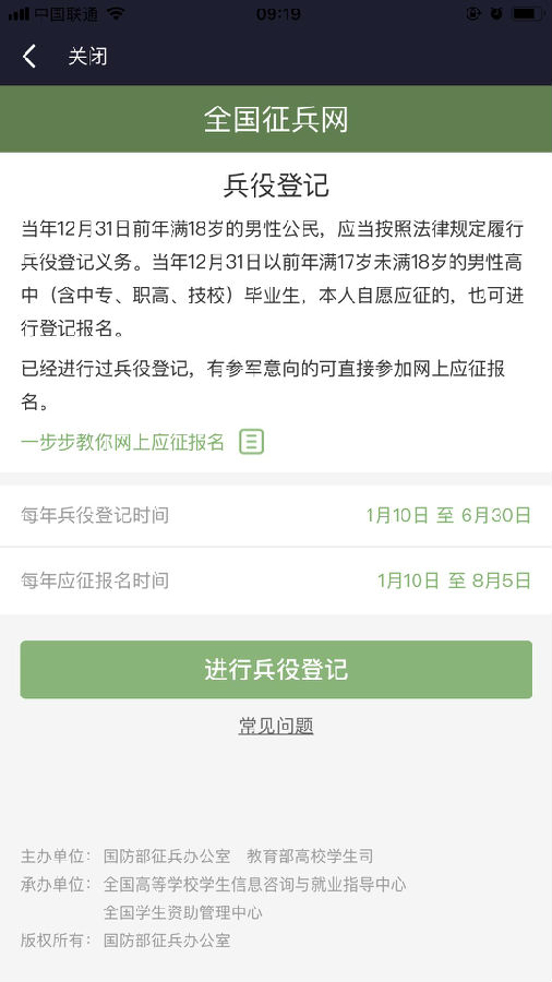 征兵網兵役登記入口——一站式服務指南，征兵網兵役登記入口，一站式操作指南與入口攻略