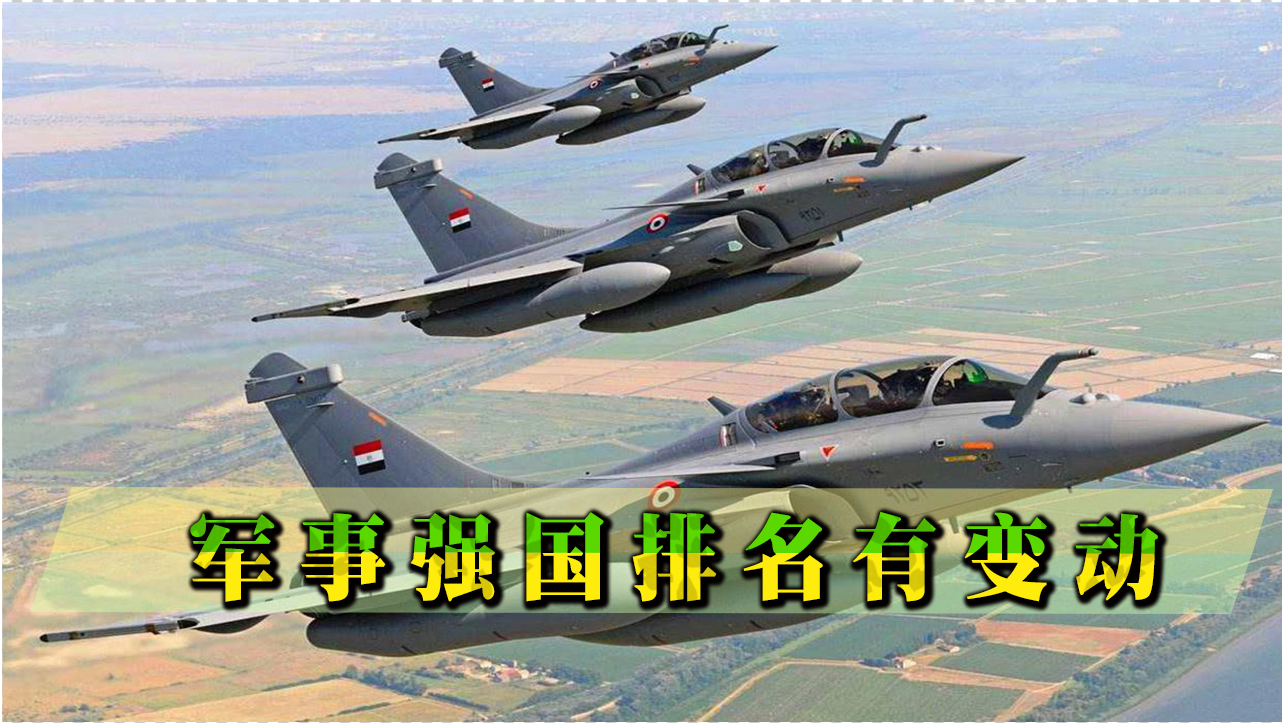 軍事強國最新排名，全球軍事力量評估與解析，全球軍事強國最新排名與力量評估解析