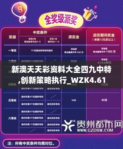 新澳六開彩天天開好彩大全，探索彩票世界的奧秘與魅力，探索彩票世界的奧秘與魅力，新澳六開彩天天好彩大全