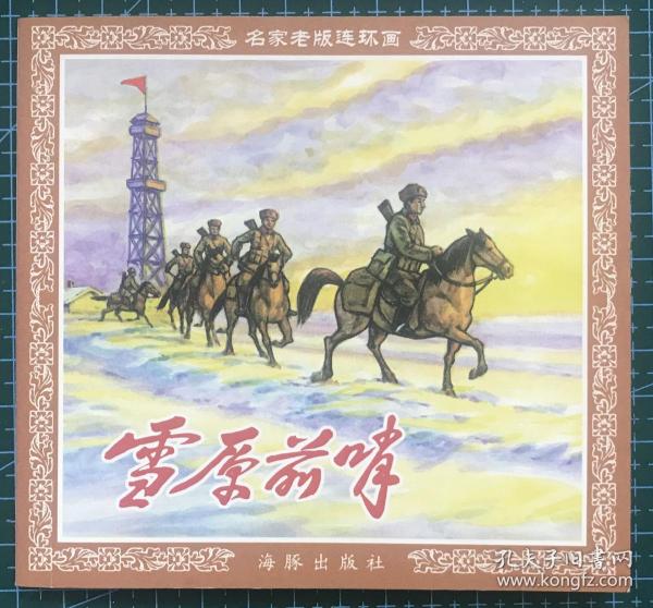 澳門 第257頁