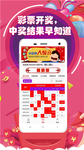 澳門六開彩開獎結果，探索彩票背后的秘密，澳門六開彩開獎結果揭秘，彩票背后的秘密探索