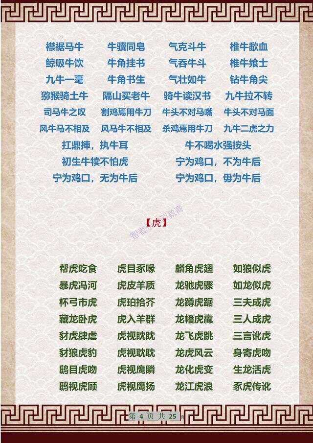 成語解平特一肖王中王，探尋背后的故事與文化內(nèi)涵，成語解平特一肖王中王，背后的故事與文化內(nèi)涵探尋