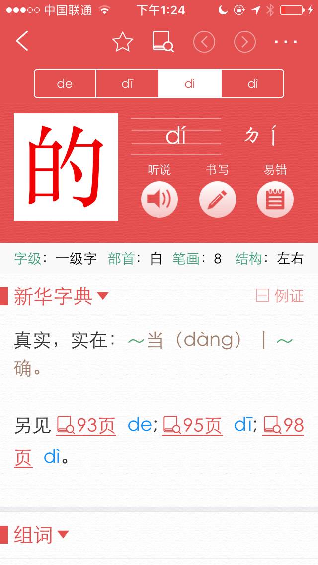 澳門三肖三碼精準100%新華字典解析與探討，澳門三肖三碼解析與新華字典探討，精準度達百分之百的探討