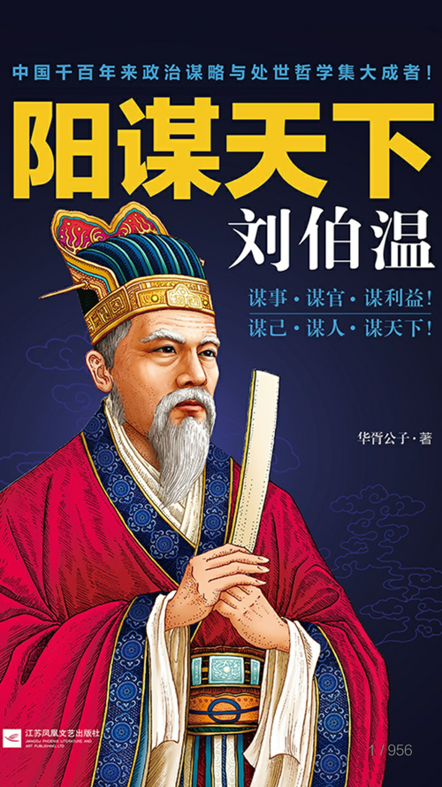 劉伯溫一肖中特期期，傳奇人物與神秘預(yù)言的探尋，劉伯溫預(yù)言傳奇，一肖中特與神秘預(yù)言的探尋之旅