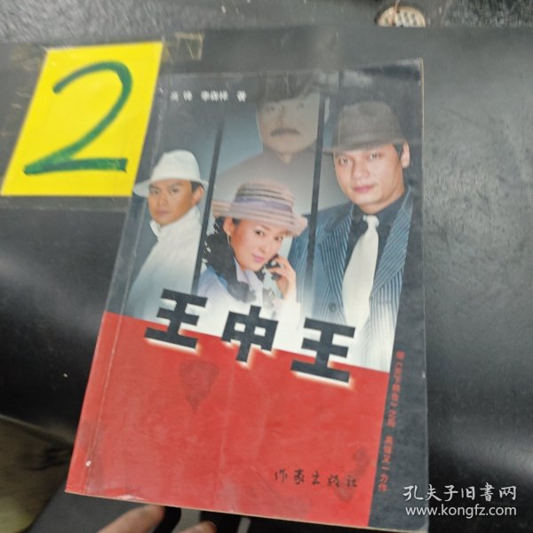 王中王中特一肖圖片，深度解析與SEO優(yōu)化策略，王中王中特一肖圖片，深度解析與SEO優(yōu)化策略揭秘