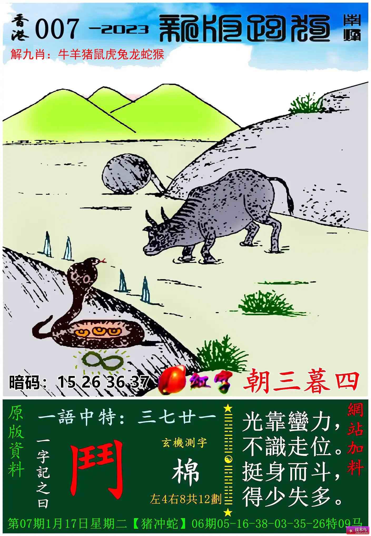最新更新內(nèi)容，7777788888跑狗圖的探索與解讀，探索解讀最新更新的跑狗圖7777788888