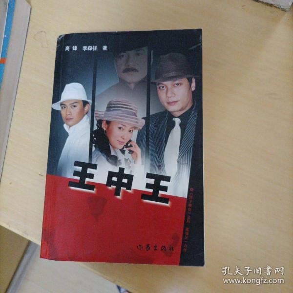 王中王一肖申特，探尋背后的故事與奧秘，王中王一肖申特，背后的故事與奧秘探尋記