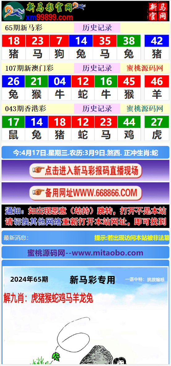 賽馬會精選四肖八碼，揭秘賽馬運動的魅力與策略，賽馬會四肖八碼精選，揭秘賽馬魅力與策略之道
