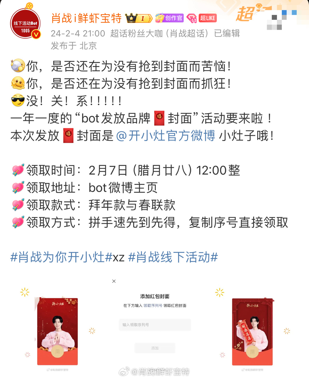 揭秘王中王一肖中特提前公開背后的秘密，揭秘王中王一肖中特提前公開背后的真相