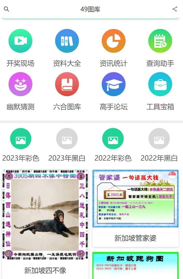 新澳歷史開獎(jiǎng)記錄查詢結(jié)果，深度分析與觀察，新澳歷史開獎(jiǎng)記錄深度分析與觀察，查詢結(jié)果揭秘