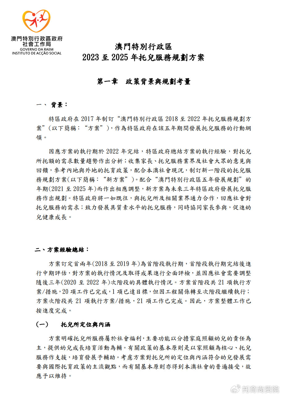 澳門歷史記錄查詢，追溯時光，探尋未來的2025澳門歷史印記，追溯澳門歷史印記，探尋時光脈絡(luò)至2025的未來