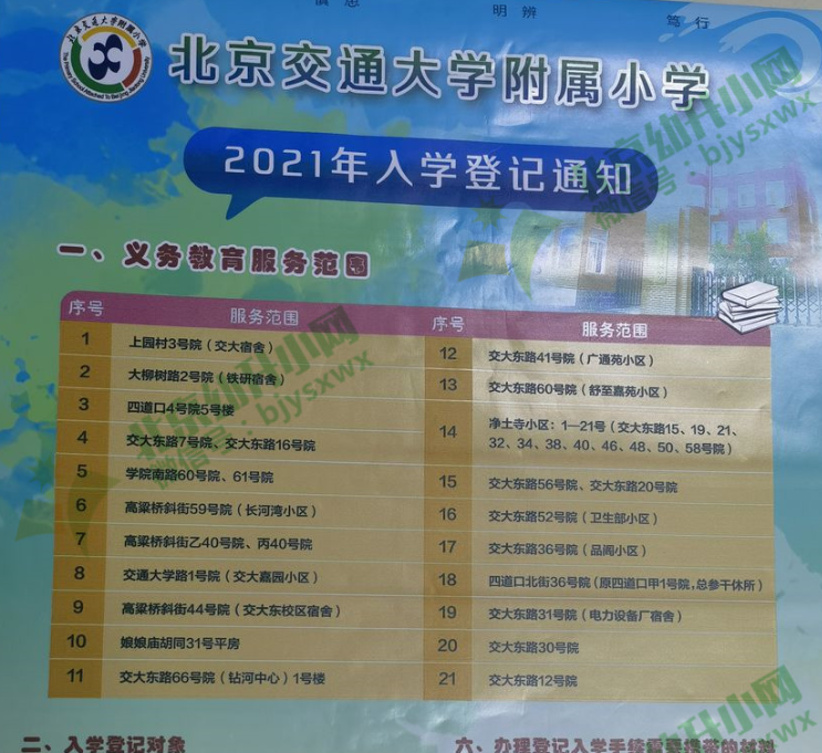 馬老師平特一肖王中王，揭秘SEO技巧與策略，揭秘SEO技巧與策略，馬老師分享的王牌SEO方法與策略解析