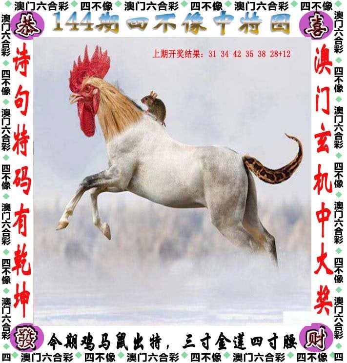 澳門正版免費四不像預(yù)測系統(tǒng)——探索未來的精準(zhǔn)預(yù)測工具，澳門正版四不像預(yù)測系統(tǒng)，精準(zhǔn)探索未來的預(yù)測工具