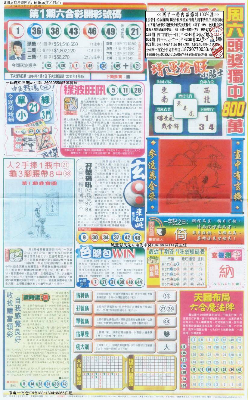 王中王212期指一生肖，深度解讀與SEO優(yōu)化策略，王中王212期生肖深度解讀與SEO策略優(yōu)化指南