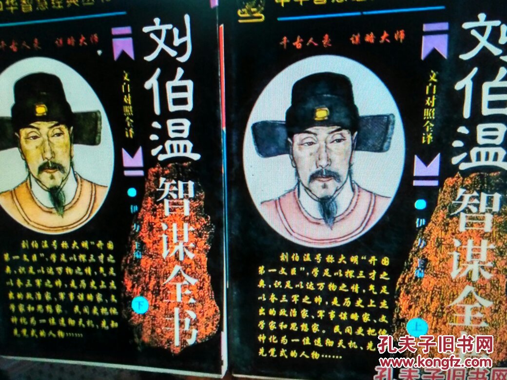 劉伯溫四肖一特，傳奇人物與歷史解讀的SEO洞察，劉伯溫四肖一特，傳奇人物與歷史解讀的深入洞察