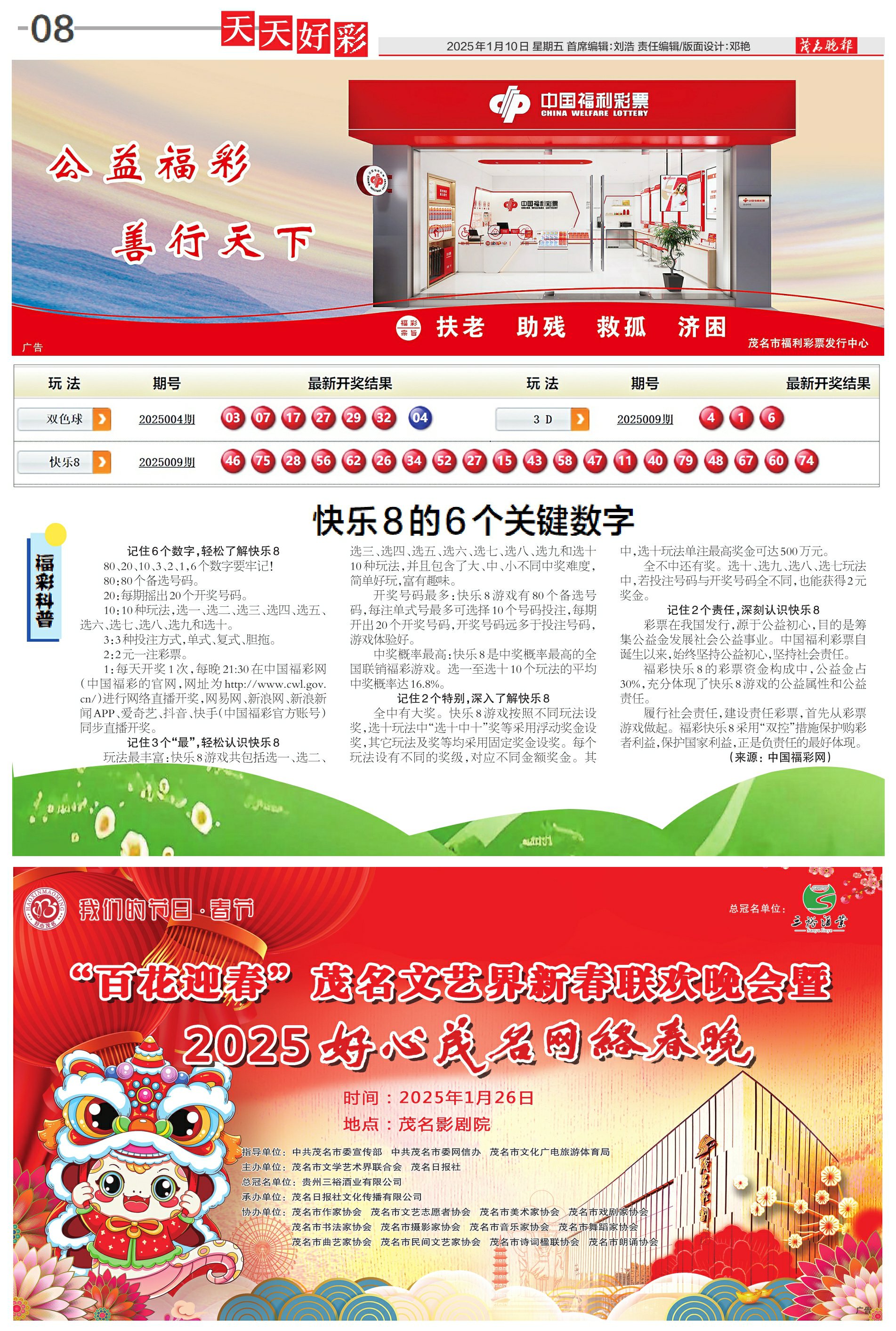 新奧集團(tuán)2025年展望，天天開(kāi)好彩，最新動(dòng)態(tài)引領(lǐng)未來(lái)能源發(fā)展，新奧集團(tuán)2025年展望，引領(lǐng)未來(lái)能源發(fā)展，天天開(kāi)好彩
