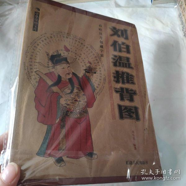 揭秘劉伯溫正宗一肖一碼期——探尋神秘預(yù)言背后的真相，揭秘劉伯溫預(yù)言，一肖一碼期的神秘真相探索