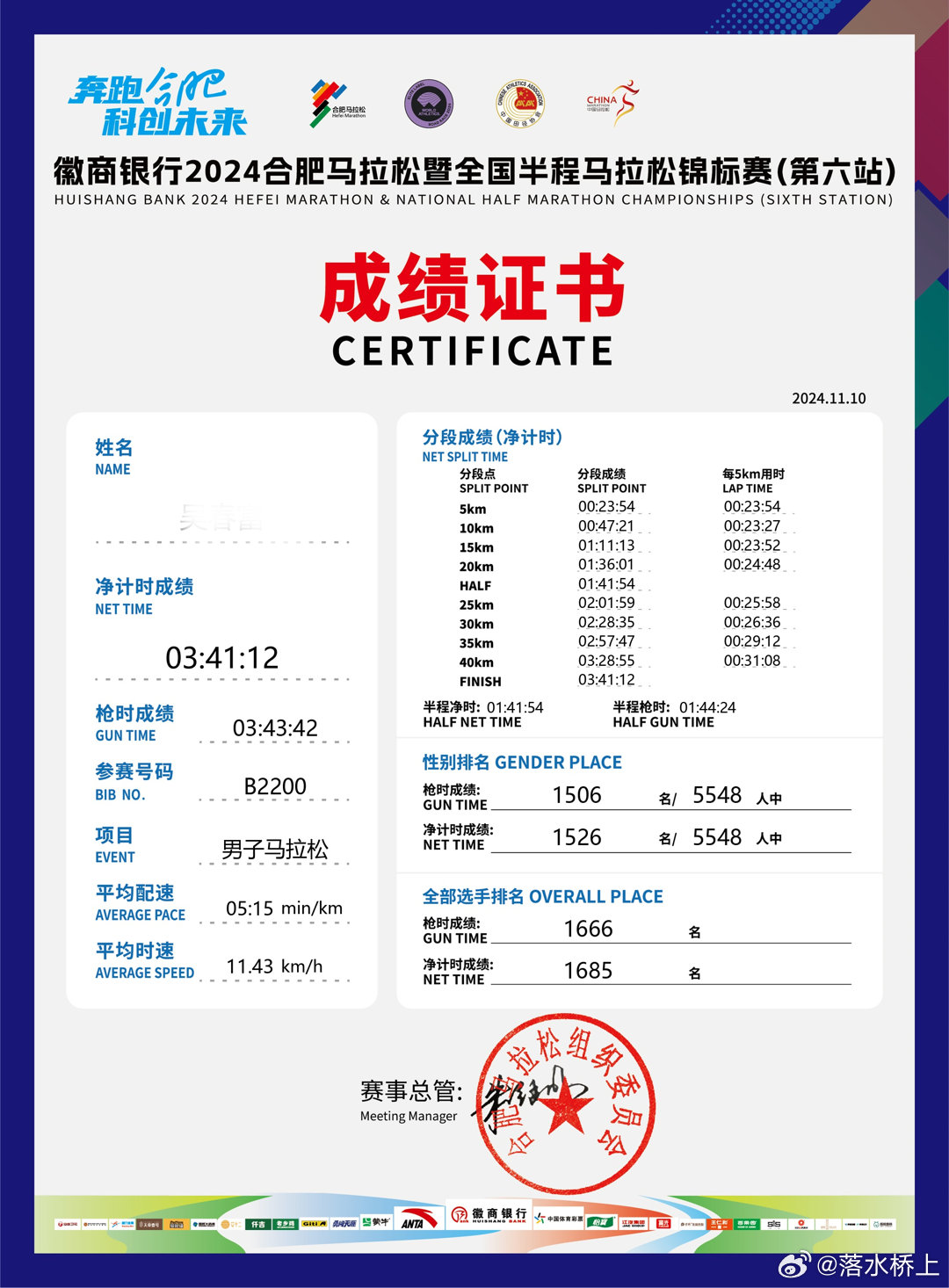 揭秘，新奧開馬結(jié)果展望——2025年的精彩盛宴，揭秘新奧開馬結(jié)果展望，2025年精彩盛宴揭曉在即