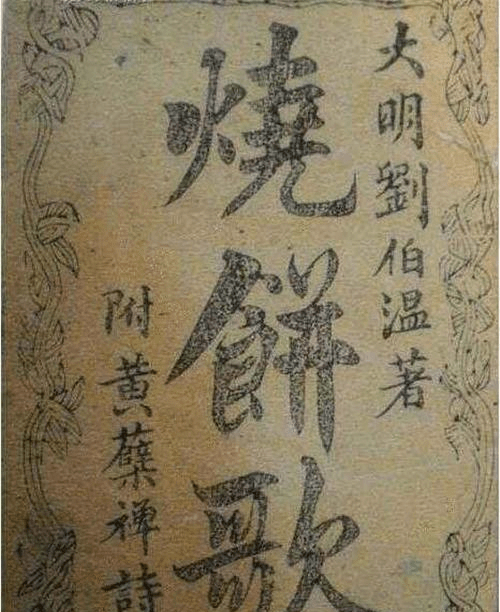 劉伯溫猜一生肖——探尋神秘預(yù)言背后的故事與生肖之謎，劉伯溫預(yù)言生肖之謎，探尋神秘預(yù)言背后的故事與生肖傳奇