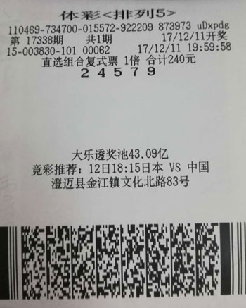 新澳門六開彩開獎(jiǎng)結(jié)果近15期及彩票背后的故事，澳門六開彩開獎(jiǎng)結(jié)果近15期與彩票背后的故事揭秘