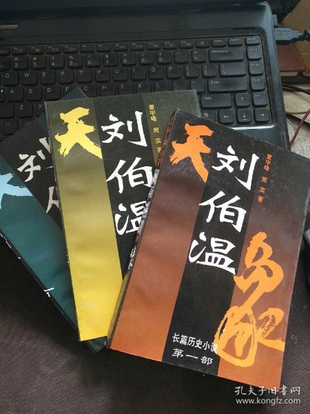 揭秘劉伯溫平特一肖，探尋背后的秘密與傳奇故事，劉伯溫平特一肖背后的秘密與傳奇故事揭秘