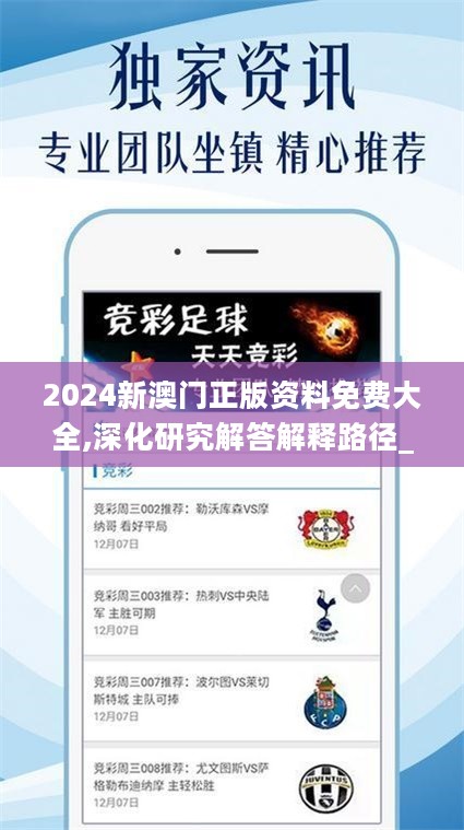 澳門正版免費資料的重要性及其在2025年的新展望，澳門正版免費資料的重要性及其在規(guī)劃中的未來展望（至2025年）