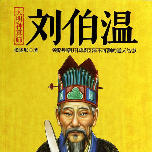 揭秘劉伯溫四不像平直一肖——探尋神秘預(yù)言背后的真相，劉伯溫四不像平直一肖真相探尋，神秘預(yù)言揭秘