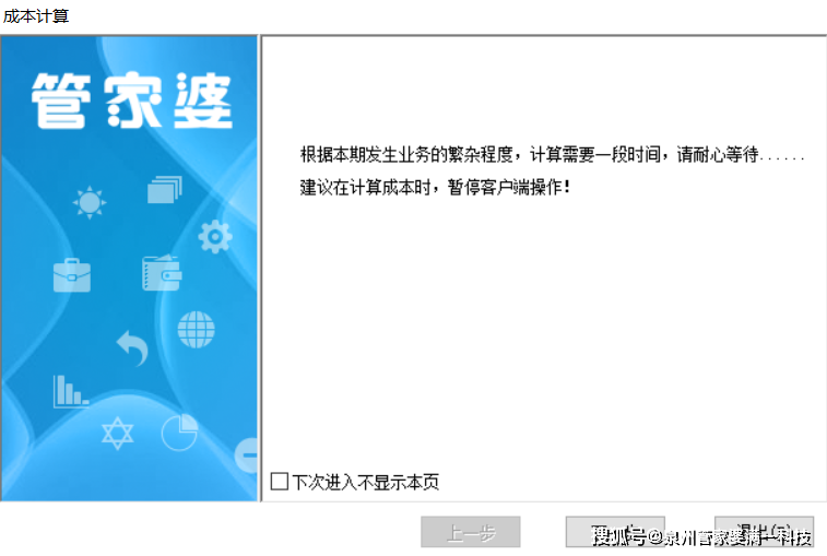 管家婆必出一中一特，揭秘神秘預(yù)測(cè)背后的真相，揭秘管家婆預(yù)測(cè)真相，一中一特背后的神秘面紗