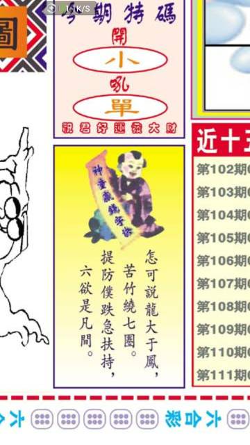 王中王看圖找一肖79，揭秘生肖奧秘，探尋獨(dú)特魅力，揭秘生肖奧秘，王中王看圖找一肖的獨(dú)特魅力探尋之旅（附圖）